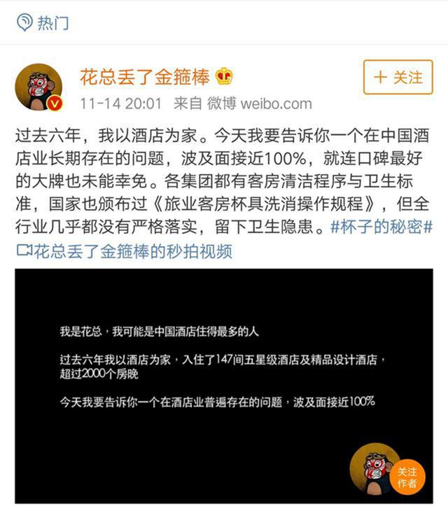 神鸟知讯资讯站|经理拿毛巾擦洗宾馆马桶，服务员拍照留证敲诈5000元：谁让你违规