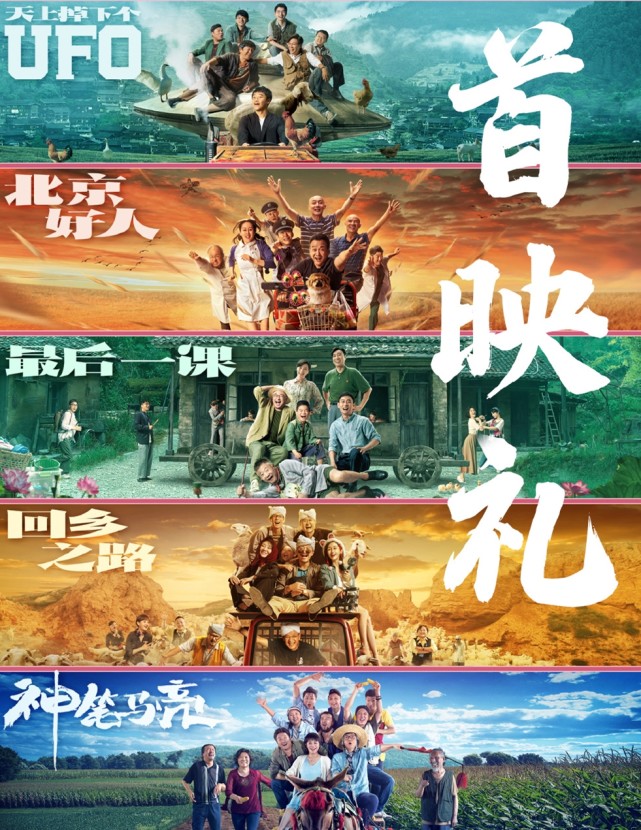 高晓松|突发！《我和我的家乡》上映前3天出事，临时换盘疑与高晓松有关