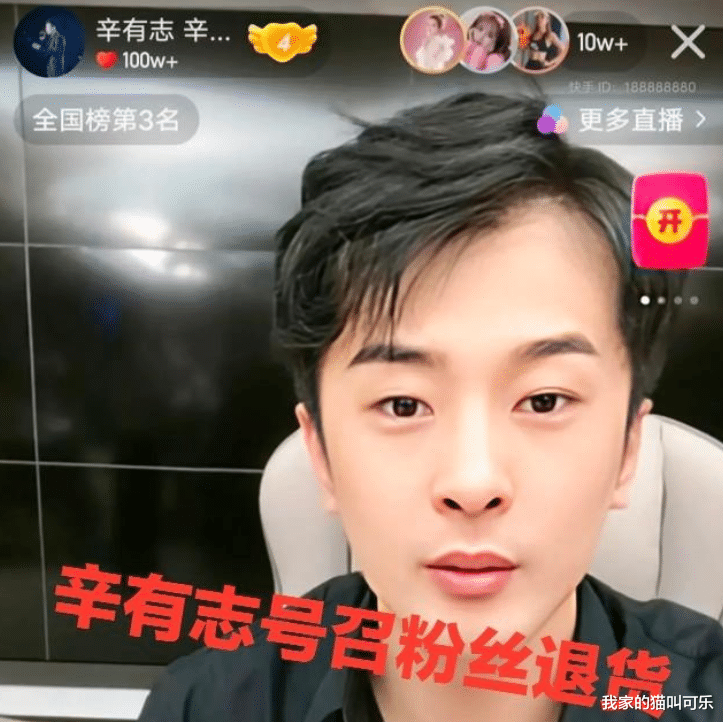 华为|如何看待辛有志为华为带货出现的问题,当前形式下你怎么看?