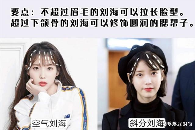 刘海|你的“脸型”适合扎发还是披发？看这4个特征就懂了，无关发际线