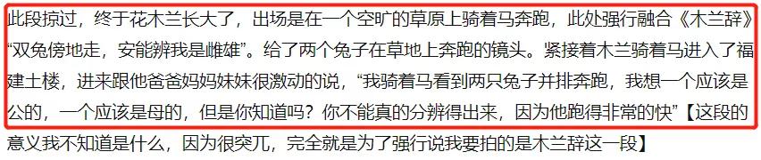 花木兰|《花木兰》遭观众吐槽：祠堂里挂红灯笼，军营门口立雕像，太扯