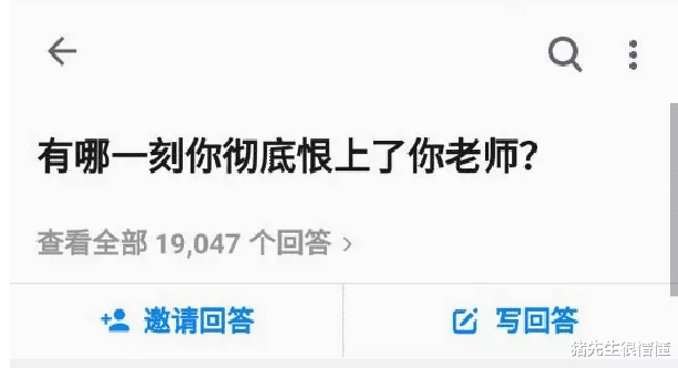 「数学」“老师只是职业，不代表高尚的品格！”有哪一刻你彻底恨上你的老师呢？
