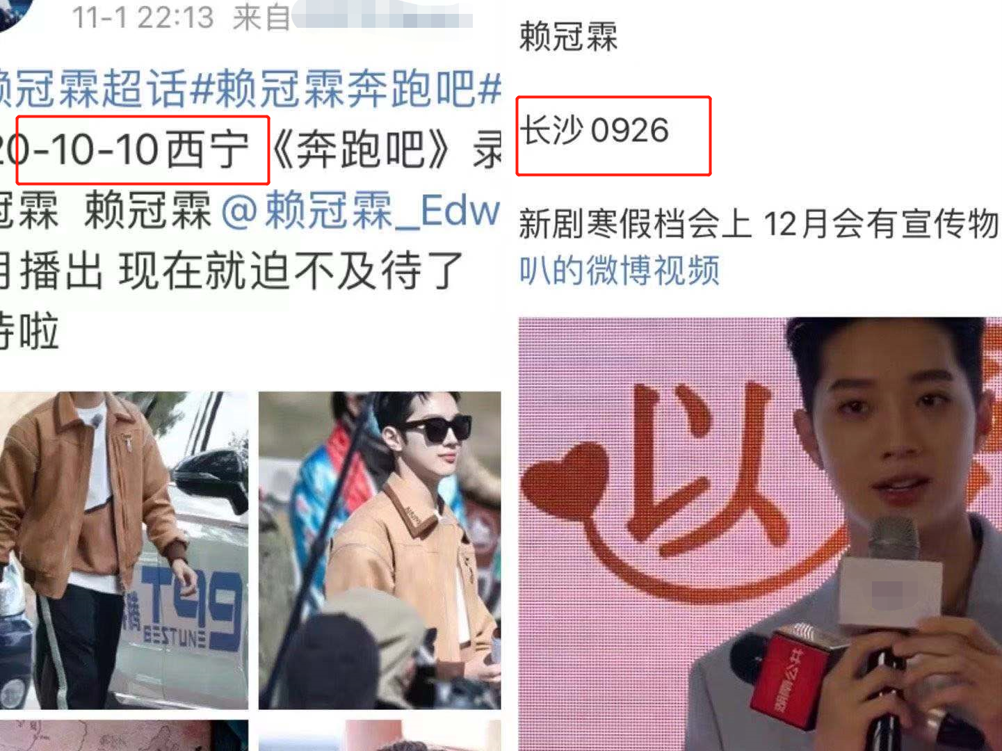 雷神4|赖冠霖被扒和女星恋爱,粉丝回踩曝秀恩爱小号,穿情侣装还疑同游