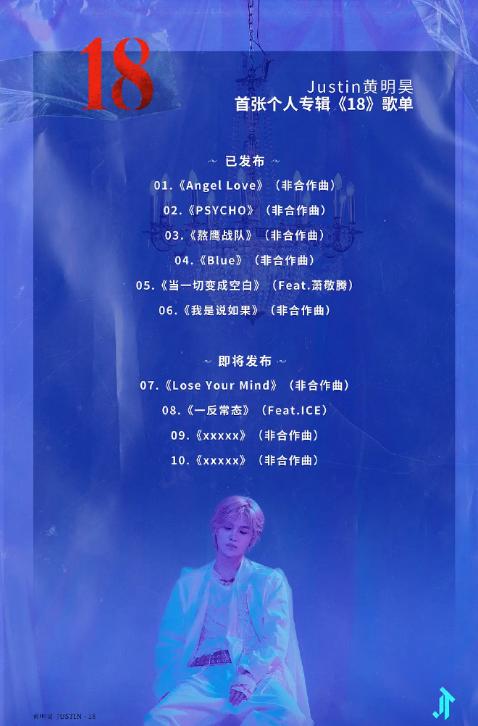 |黄明昊粉丝维权成功？新专辑金子涵合作曲已删除，结果让人如意！