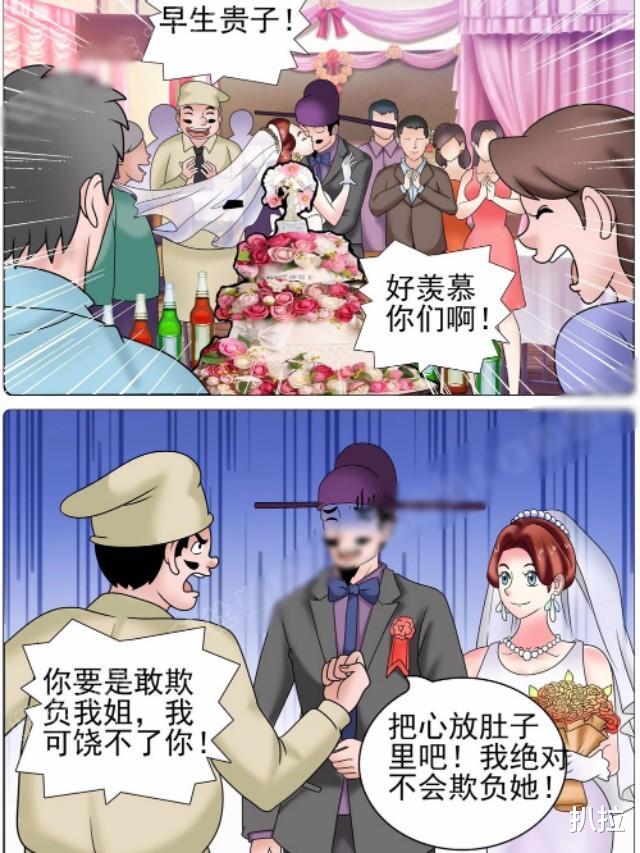 搞笑漫画|搞笑漫画：哥，他不欺负我，你们让他欺负谁去？