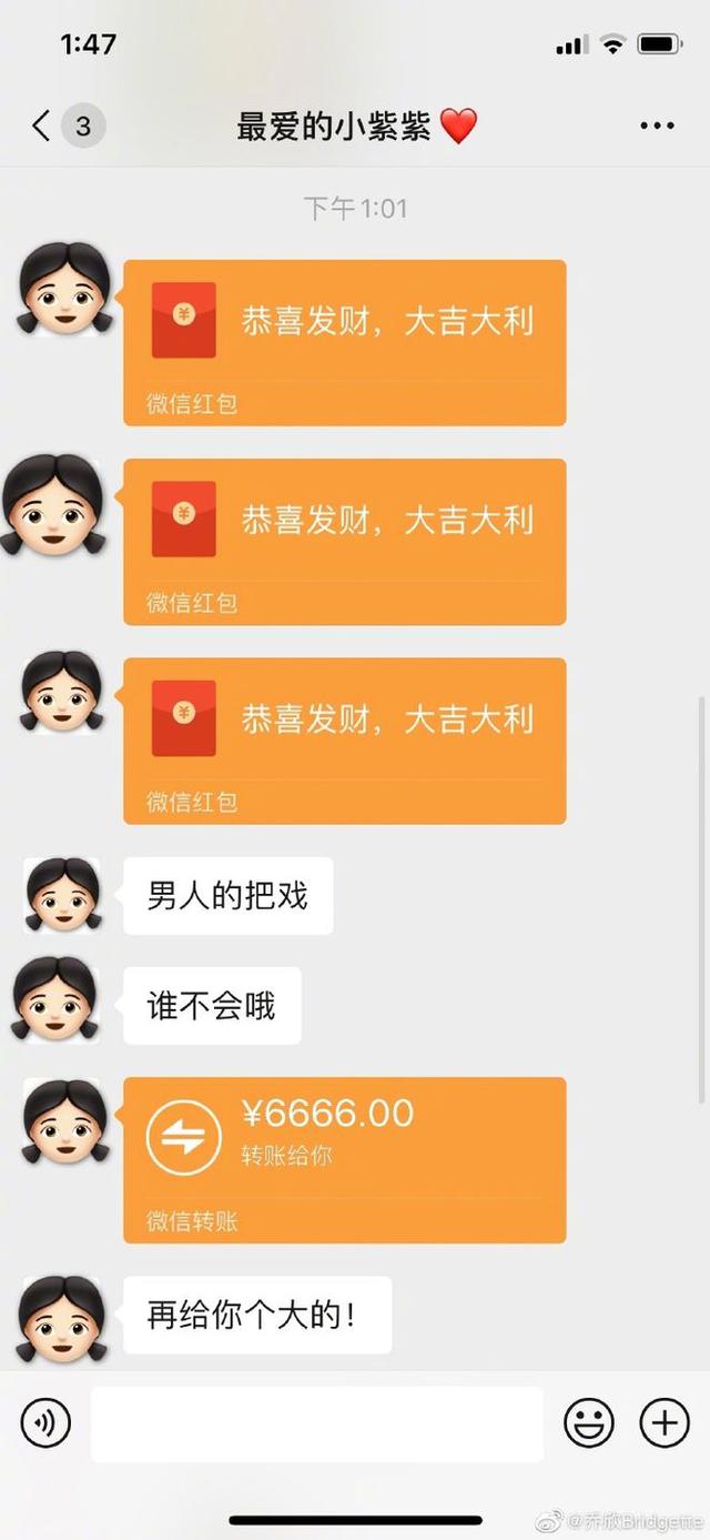 黄子韬|嫉妒胡一天！杨紫给乔欣转账：男人的把戏谁不会