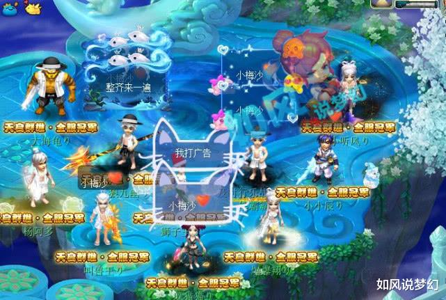 「小梅沙」梦幻西游：叶子与king总回忆梦幻，小梅沙159夺冠聚会庆祝!