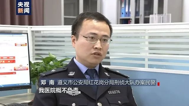 央广新闻|黑恶医院“宰”你没商量！贵州遵义欧亚医院恶势力犯罪案二审维持原判