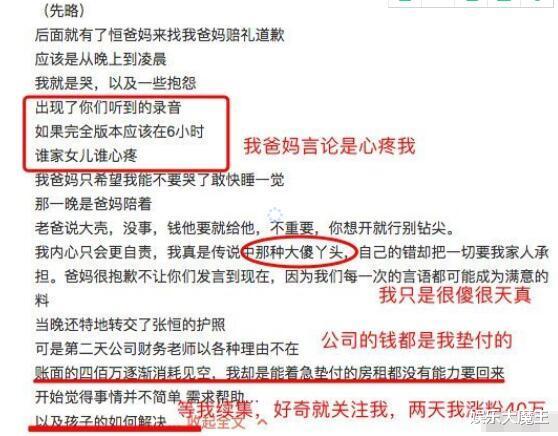 郑爽|郑爽终于承认两个孩子: 张恒出轨在先, 继娜扎后她也关闭微博评论苍天饶过谁