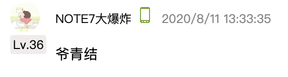 索爱|这个快被干掉的手机，今天杀回来了