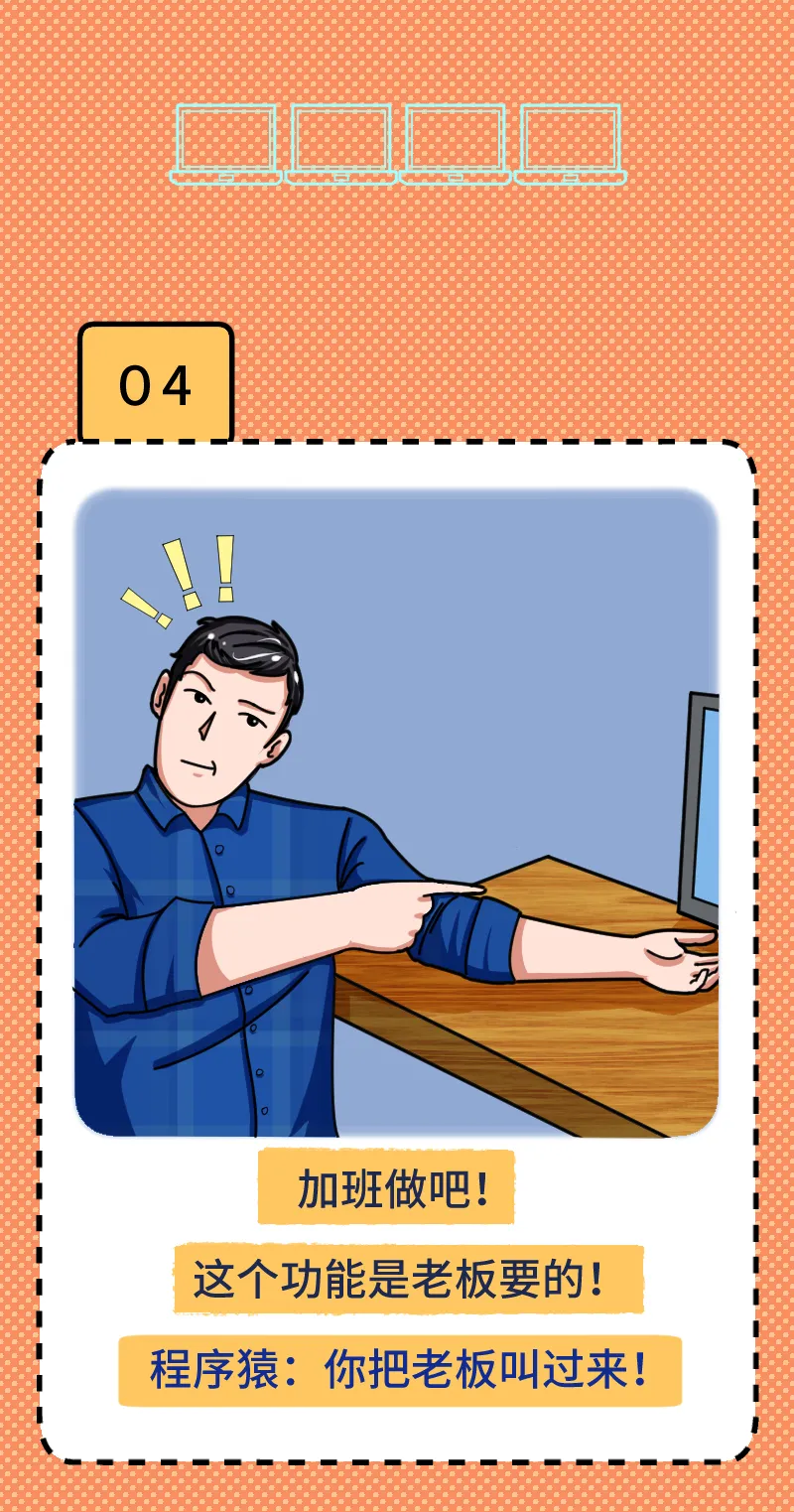 随手记@如何用一句话激怒程序员!