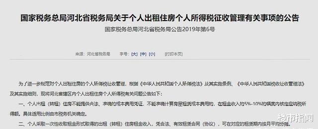 房产税没等到，“它”却来了？关系2亿人，这一类人“有苦难言”