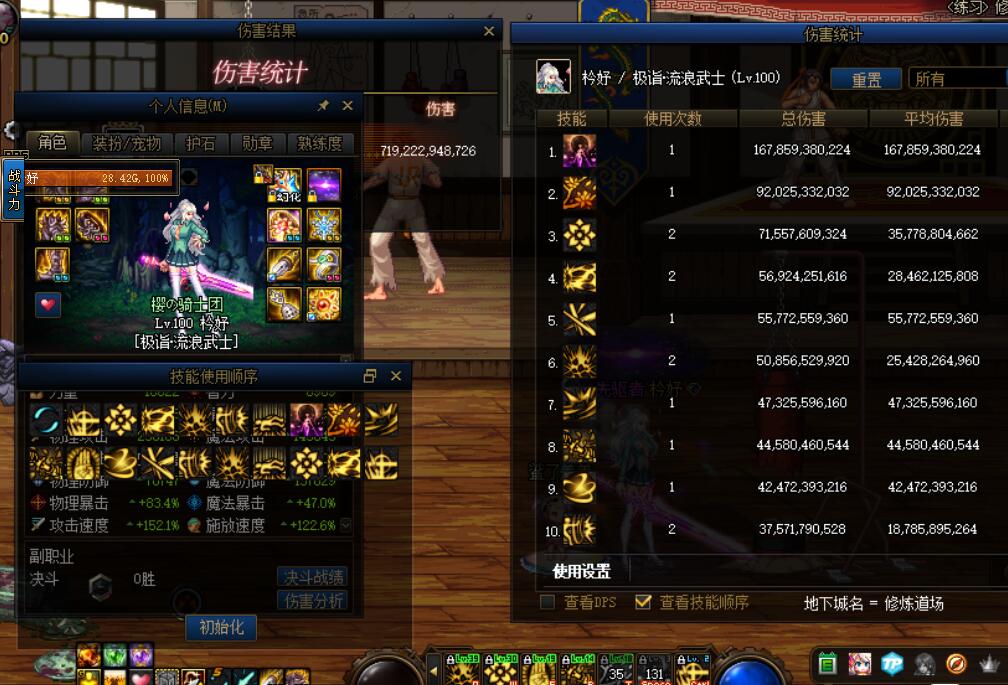 地下城与勇士|DNF:这职业没救了!3觉军神大幽魂都拉不回来,再不重做只能删号