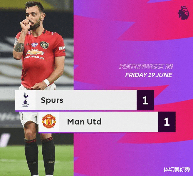 博格巴▲仇人相见!热刺1-1被曼联逼平,博格巴替补造点,詹俊点评一针见血