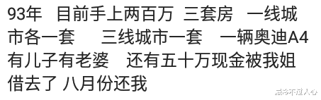退休|36岁了存款160万，争取努力再挣点，存款300万就退休了，太累了