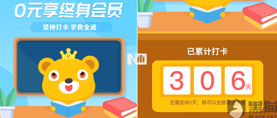 刮刮乐|打卡返现“0元学”？App“魔改”打卡规则，两个月更新66次，用户都气笑了