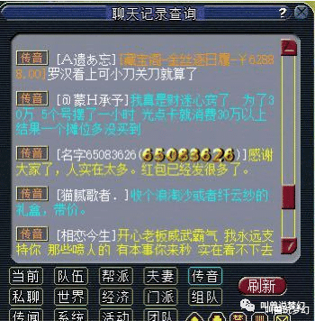 「生日快乐」梦幻西游：生日快乐接机引纠纷，接机玩家太热情，老板钱不够用