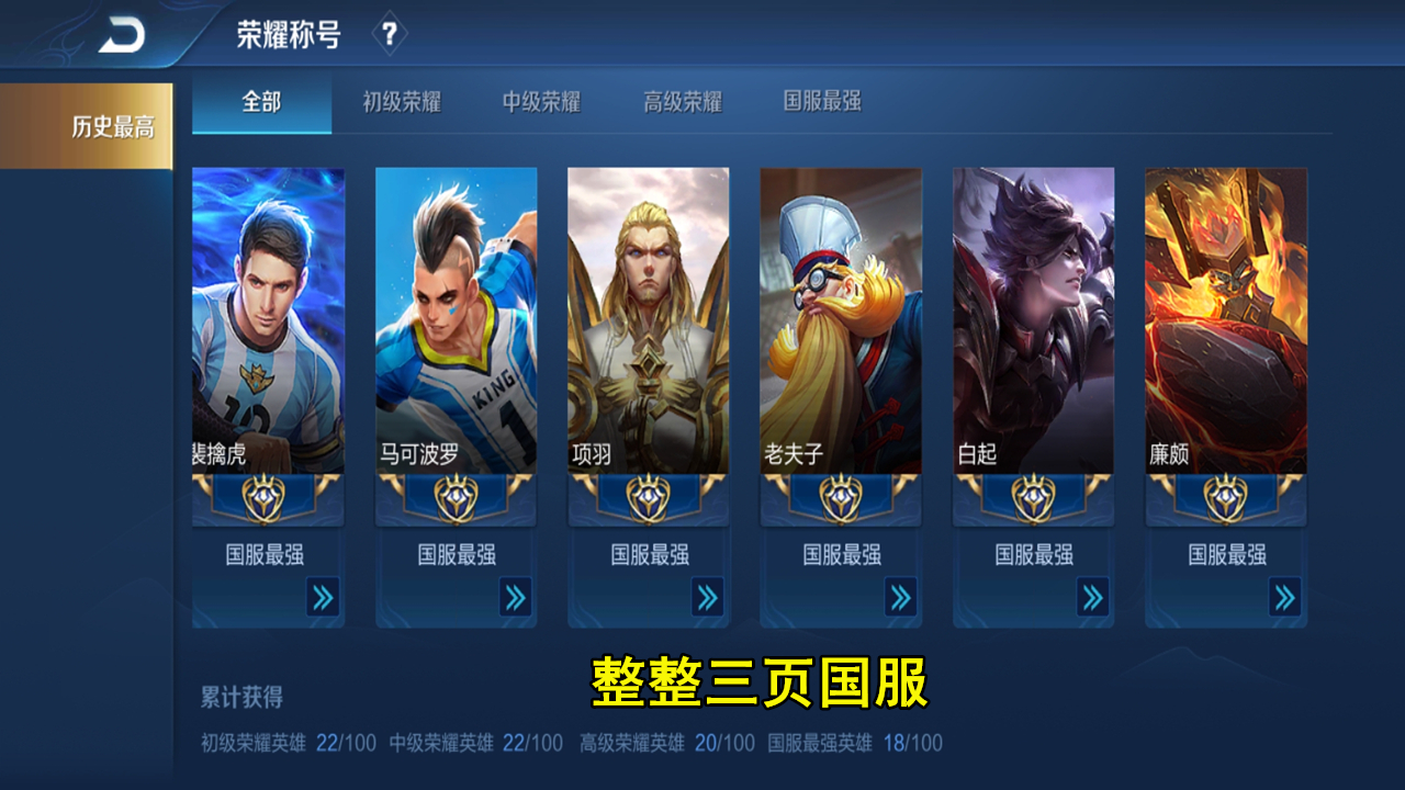 国服|史上“最夸张”国标账号！主页全部是国服翻3页数不完，看到ID妹子酸了