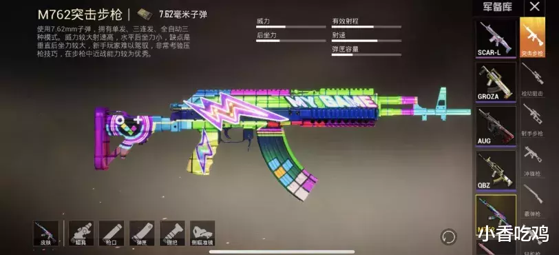 和平精英|和平精英：刚枪选择M762，还是AKM？千场玩家给出最佳答案