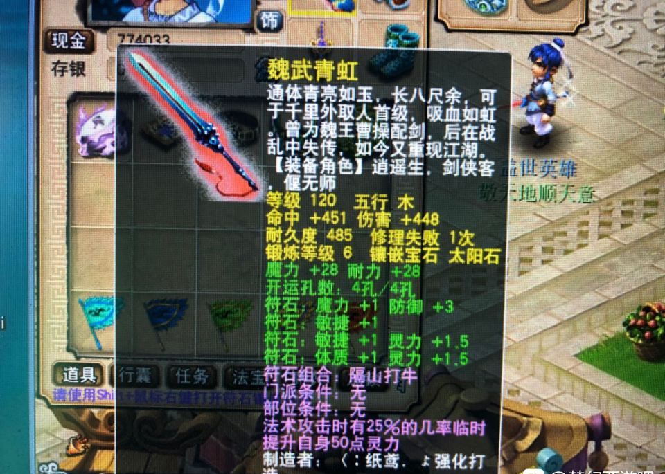 梦幻西游|梦幻西游：玩家投入1万打造129级神木林，法伤达不到1600，原因何在？