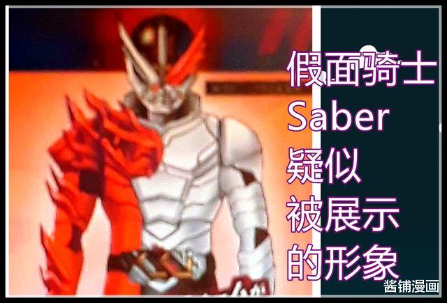 【獐子岛】假面骑士saber新情报：令和第2位主骑或已公布，骑士build的翻版