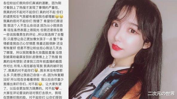 无人问津|第一女装大佬艾比参加青春有你3?网友:这是要定义男团新标准吗