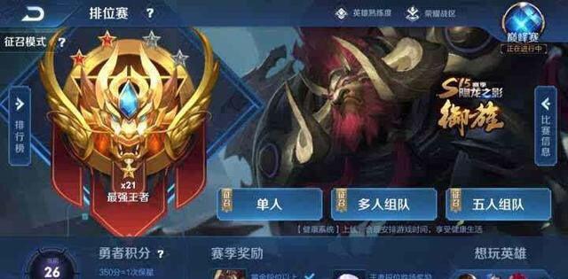 永恒：“7天上不了王者”的四大征兆，达到3个就永恒钻石（需警惕）