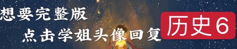 考试|高中历史材料题别在写一堆还不得分，答题模板送你，高效提分必背！！