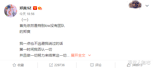 郑爽|是谁惯坏了郑爽的爸爸？