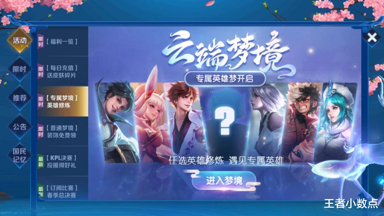 「」梦境修炼太香了,千年之狐免费用不要急,选他才是真的血赚