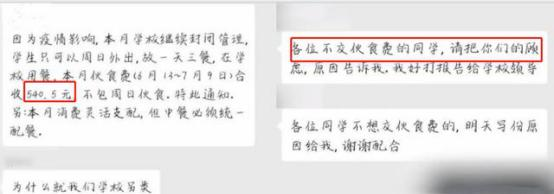 ▲学校强制学生充饭卡,余额每月清零,老师:我也左右为难