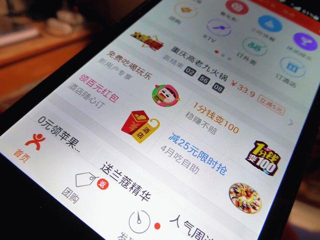 美团|大众点评之于美团，就像口碑之于阿里，点评终究成了那块砖