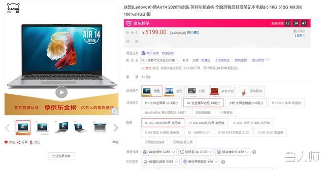 笔记本电脑|5000元高性价笔记本电脑推荐，总有一款适合你。