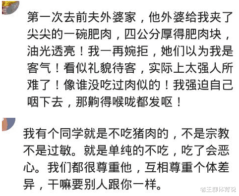 猪肉|亲戚强迫不吃猪肉的儿子吃排骨，吐得喘不上气，这些年再也不去了