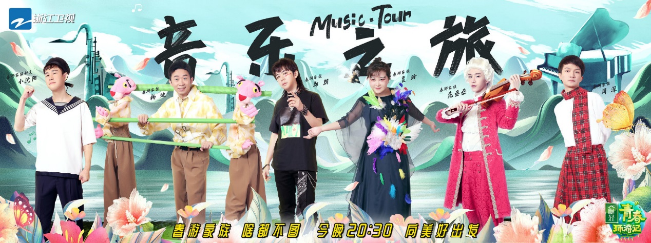 『周深』《青春环游记》主题曲上线酷狗,周深天籁吟唱被称“开场暴击”