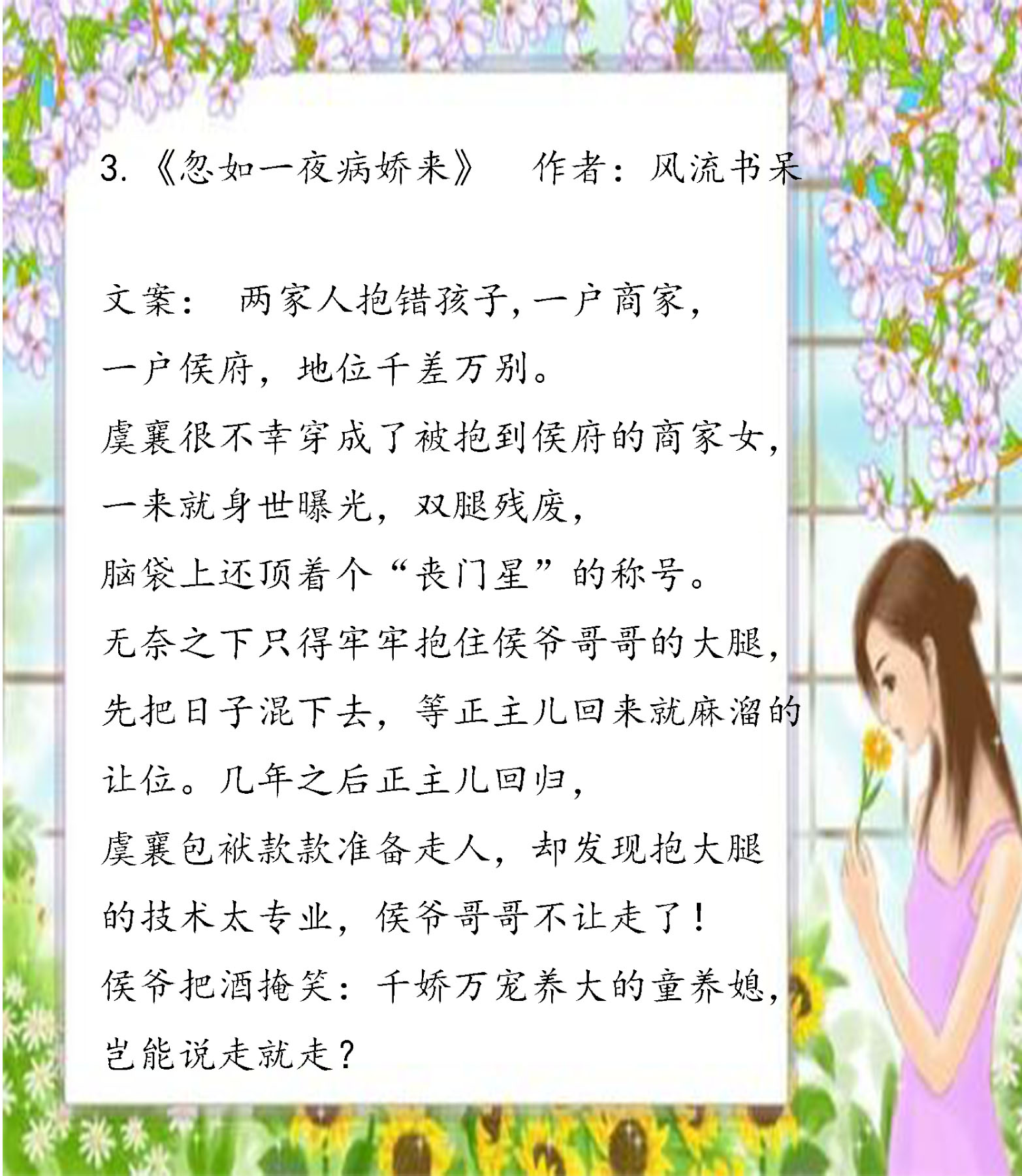 [错位]女主被剥夺原本生活，错位人生：女主逆境翻盘小说推荐