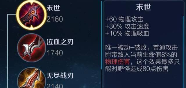 后羿▲王者荣耀：一个人是否会玩后羿，看他前两件的装备就能知道