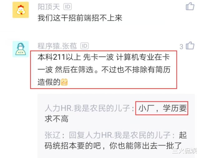 程序员▲公司招一个普通程序员,4天就收到1200份简历,HR:IT人满为患啊!