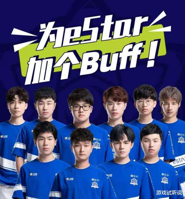 kpl|eStar胜者组希望很大？KPL重点“关照”e星，击败Hero就稳了！