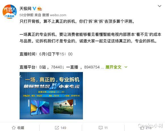 天极网▲天极网不认怂？一场专业拆机揭开电视内部成本和品质