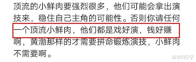郭麒麟|因为郭麒麟，内地鲜肉今天被集体扫射了？
