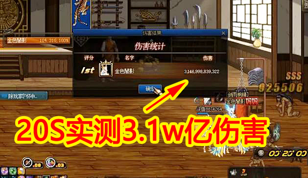 旭旭宝宝|DNF：旭旭宝宝被赶超，国服第一剑宗诞生，20S实测3.1w亿伤害