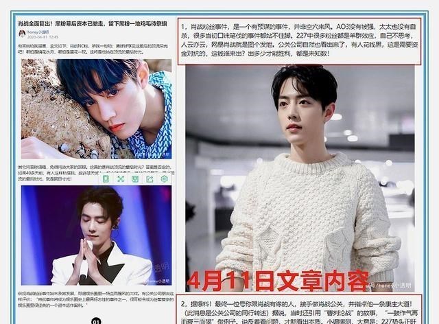 肖战|肖战动态持续更新，不向网络暴力低头！网友：没见过这么倔的明星