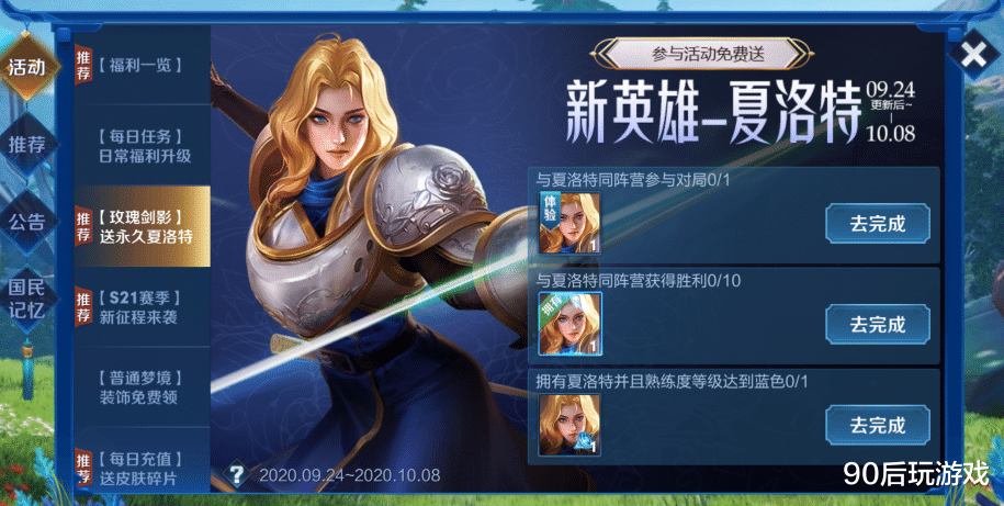 |夏洛特需活动获取？快打开背包看看，这个信物可以直接换取！