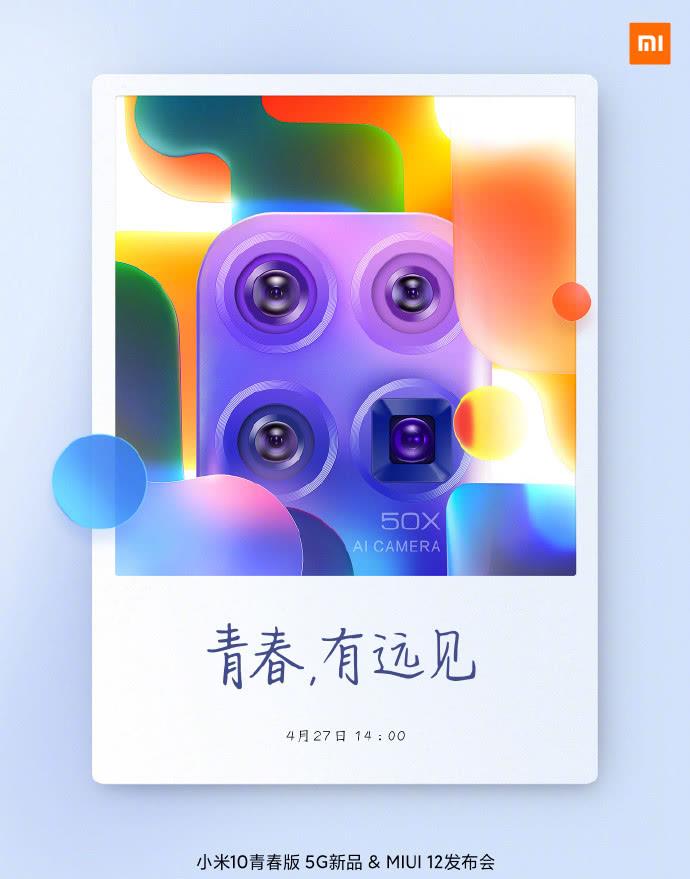#miui12#MIUI 12明日发布，雷军夸下海口，动画效果媲美iOS？