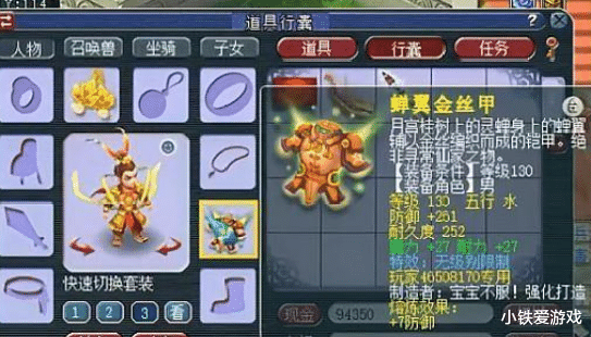 『梦幻西游』梦幻西游：念总一生痛楚！服战号强开140项链专用，1台奔驰没了！