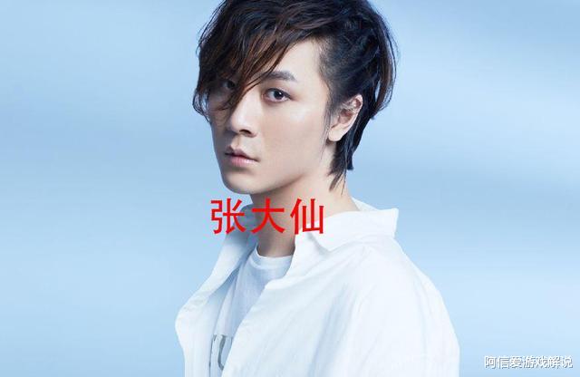 【张大仙】张大仙陪富婆玩游戏，粉丝直呼带妹界的耻辱，或许这就是爱情吧