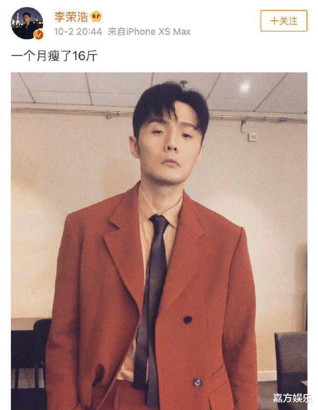 李荣浩：李荣浩久违晒近照，瘦骨嶙峋变化大，网友调侃：想老婆想的