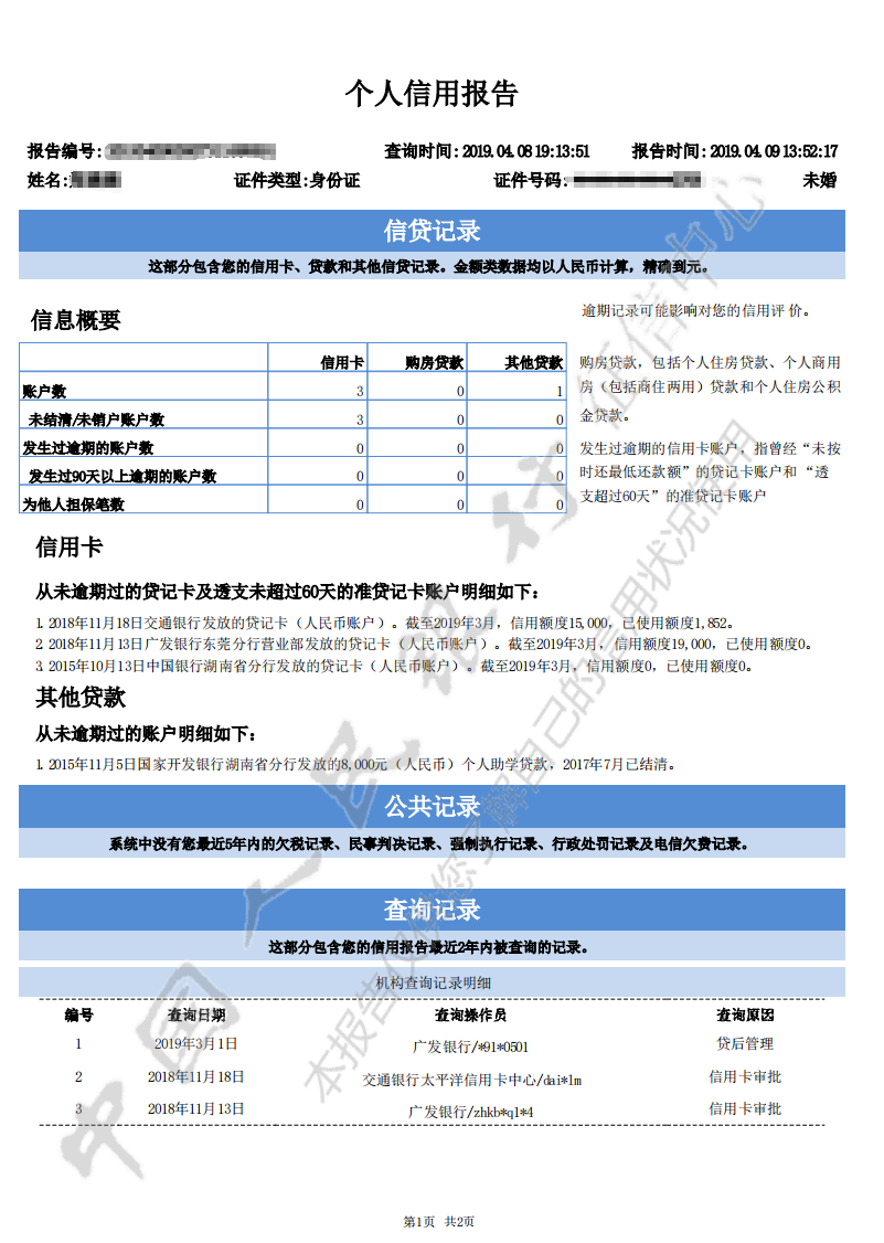 阿里巴巴■支付宝上的花呗使用记录也要上报征信了？