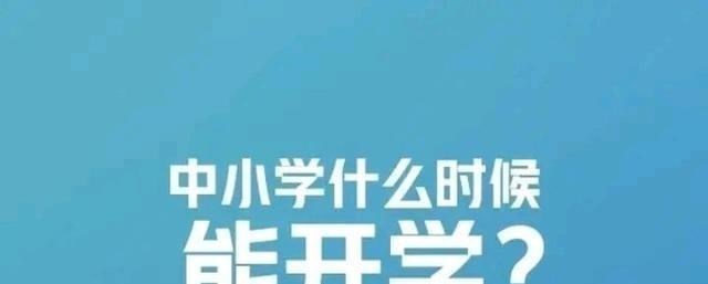 #湖南#定了!江苏高三学生3月30日开课,那安徽江西浙江湖南开学时间为?